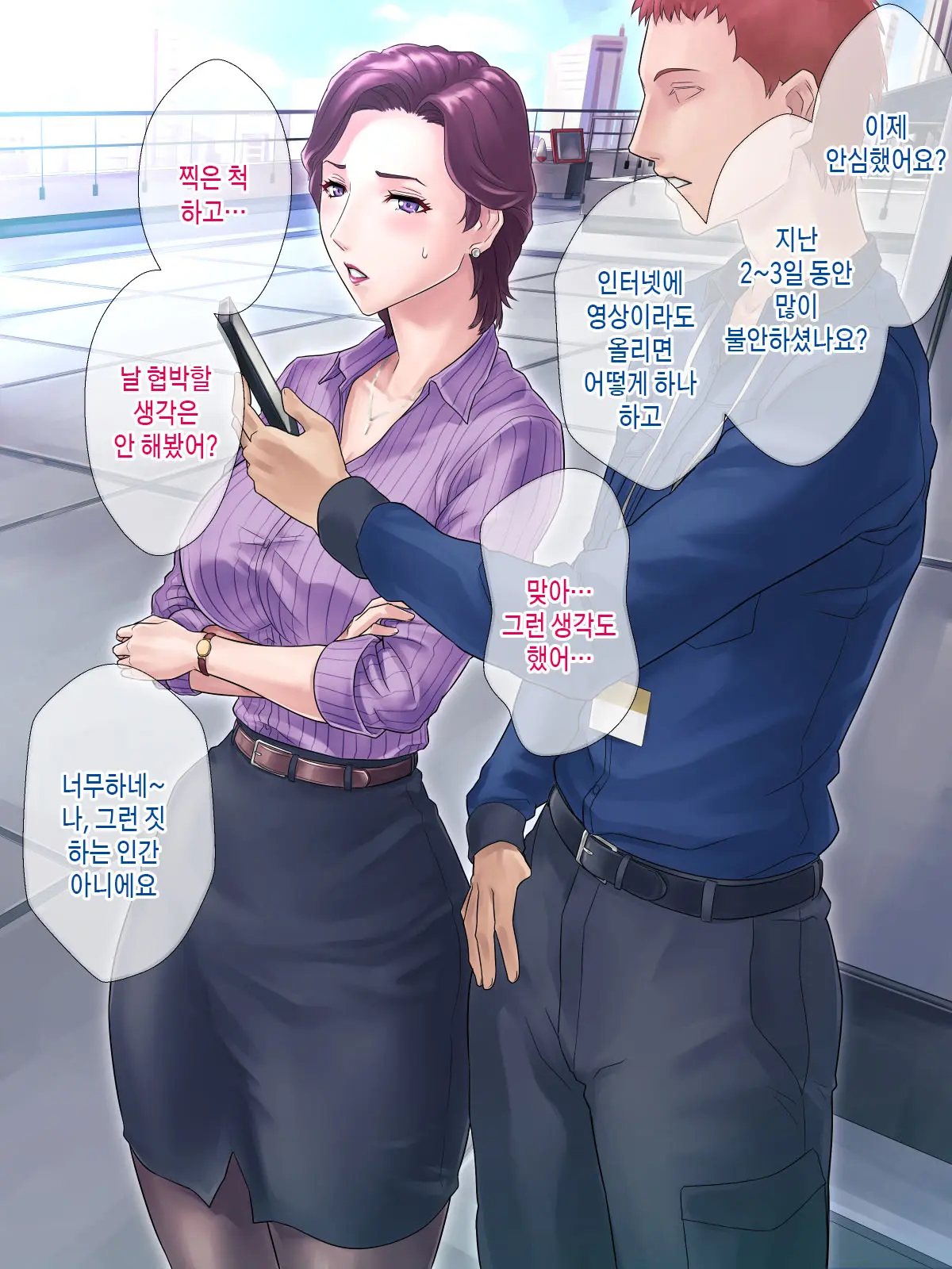 Bou 〇〇 Housou Announcer Kujou Yuriko No Ai To Ana | 모OO 방송 아나운서 쿠죠 유리코의 사랑과 구멍